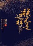 朕不是這樣的漢子